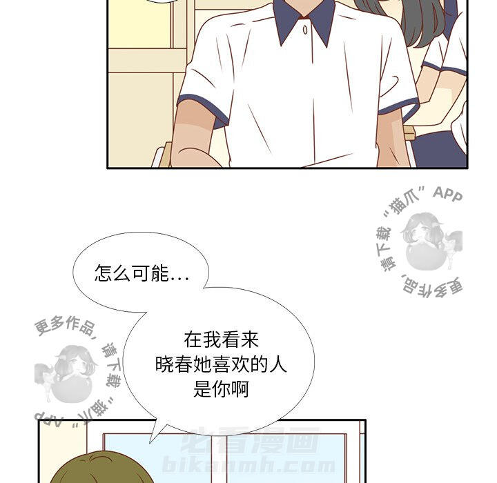 《各自的春天》漫画最新章节第33话 33免费下拉式在线观看章节第【54】张图片