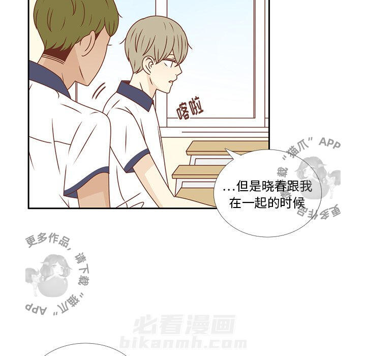 《各自的春天》漫画最新章节第33话 33免费下拉式在线观看章节第【53】张图片