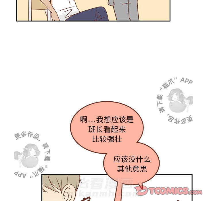 《各自的春天》漫画最新章节第33话 33免费下拉式在线观看章节第【58】张图片