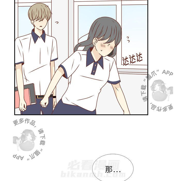 《各自的春天》漫画最新章节第33话 33免费下拉式在线观看章节第【80】张图片