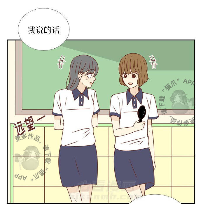 《各自的春天》漫画最新章节第33话 33免费下拉式在线观看章节第【75】张图片