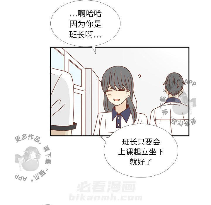 《各自的春天》漫画最新章节第33话 33免费下拉式在线观看章节第【41】张图片