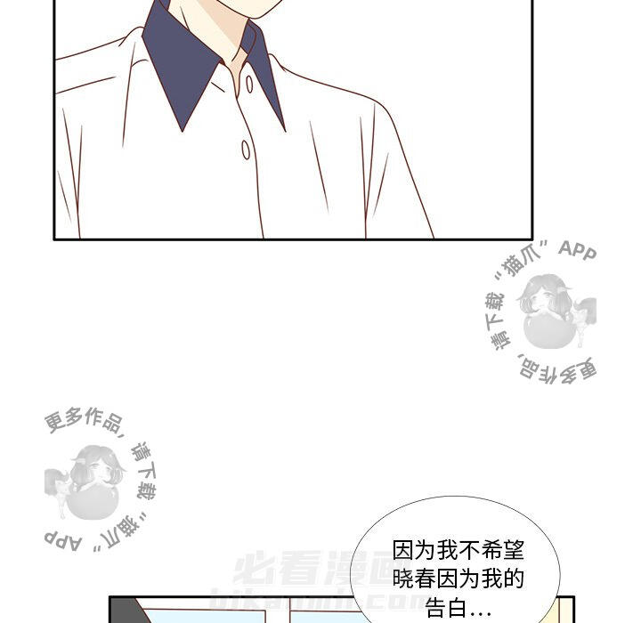 《各自的春天》漫画最新章节第33话 33免费下拉式在线观看章节第【50】张图片