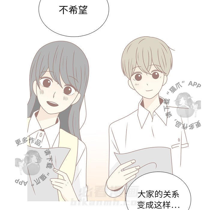 《各自的春天》漫画最新章节第33话 33免费下拉式在线观看章节第【4】张图片