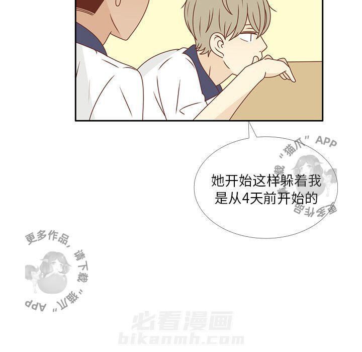 《各自的春天》漫画最新章节第33话 33免费下拉式在线观看章节第【73】张图片