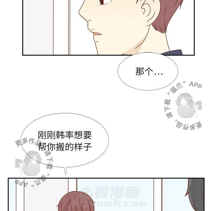 《各自的春天》漫画最新章节第33话 33免费下拉式在线观看章节第【43】张图片