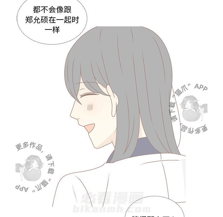 《各自的春天》漫画最新章节第33话 33免费下拉式在线观看章节第【52】张图片