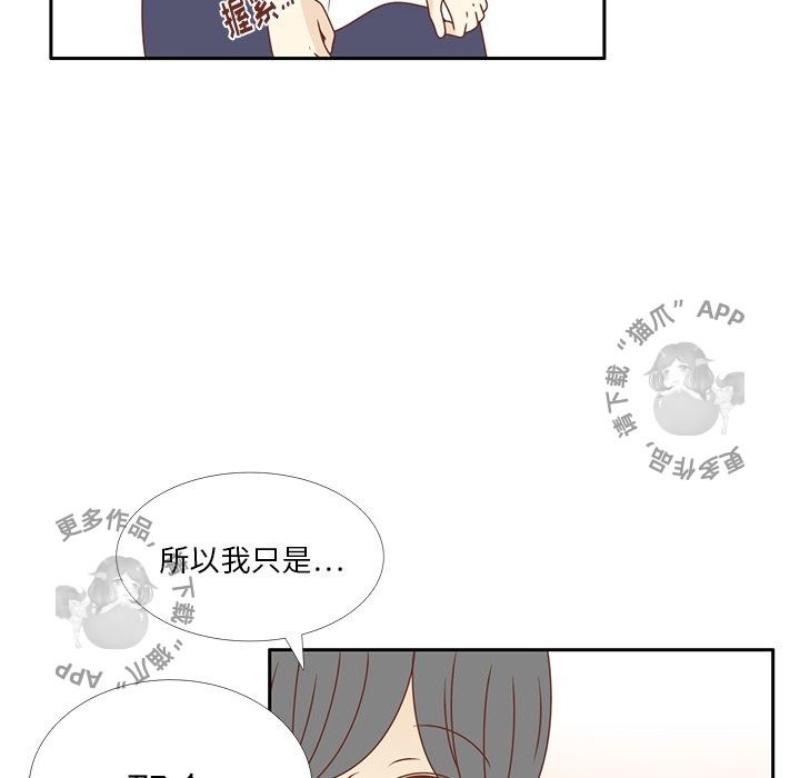 《各自的春天》漫画最新章节第35话 35免费下拉式在线观看章节第【85】张图片