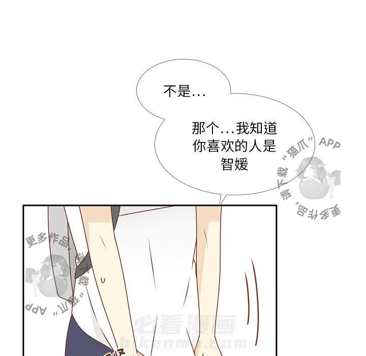 《各自的春天》漫画最新章节第35话 35免费下拉式在线观看章节第【86】张图片