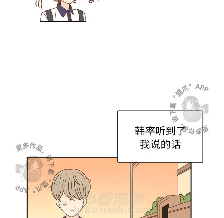 《各自的春天》漫画最新章节第35话 35免费下拉式在线观看章节第【98】张图片