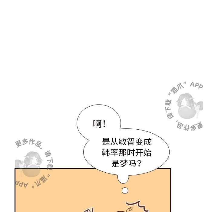 《各自的春天》漫画最新章节第35话 35免费下拉式在线观看章节第【46】张图片