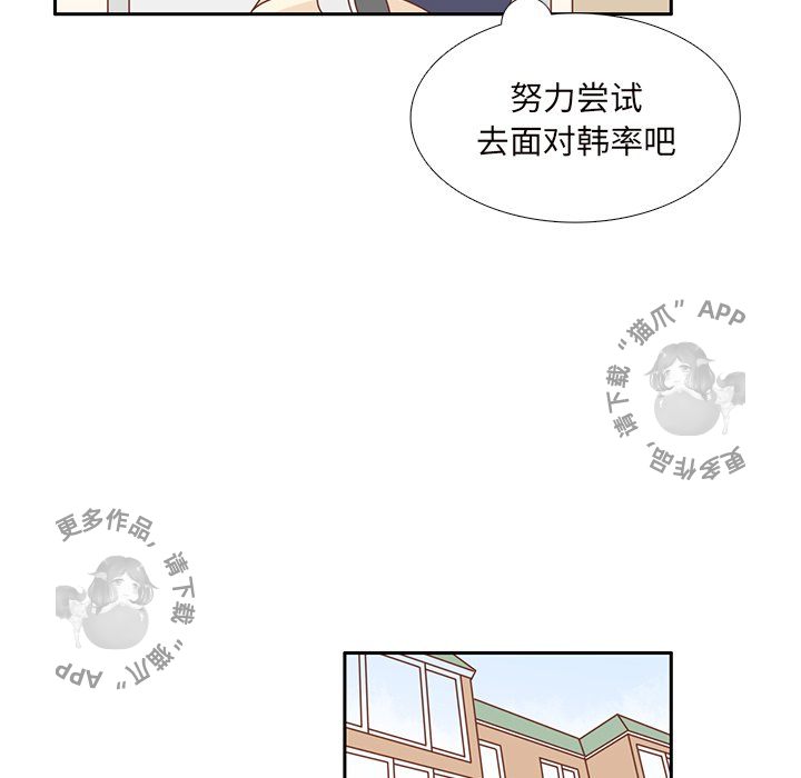 《各自的春天》漫画最新章节第35话 35免费下拉式在线观看章节第【40】张图片