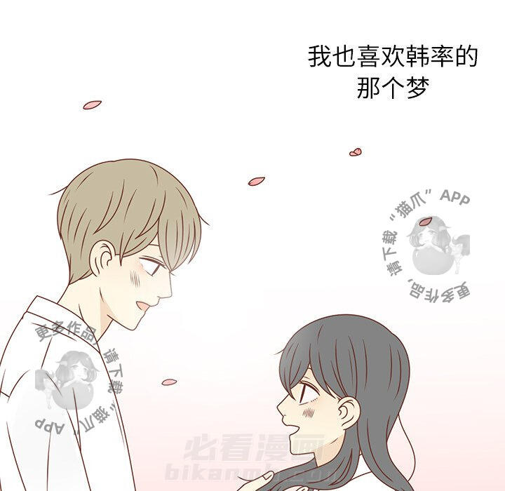 《各自的春天》漫画最新章节第35话 35免费下拉式在线观看章节第【75】张图片