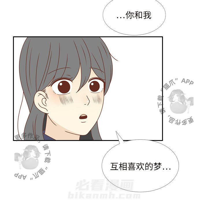 《各自的春天》漫画最新章节第35话 35免费下拉式在线观看章节第【24】张图片