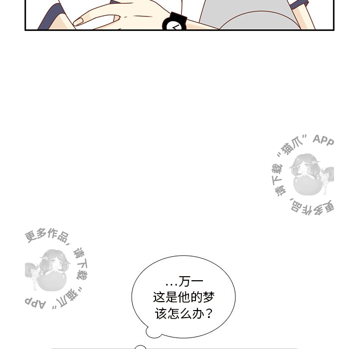 《各自的春天》漫画最新章节第35话 35免费下拉式在线观看章节第【62】张图片