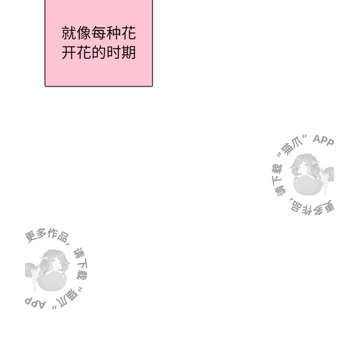 《各自的春天》漫画最新章节第35话 35免费下拉式在线观看章节第【11】张图片