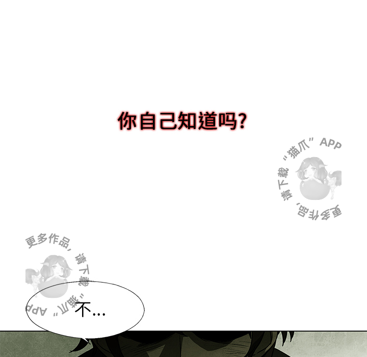 《腥红之眼》漫画最新章节第1话 1免费下拉式在线观看章节第【108】张图片