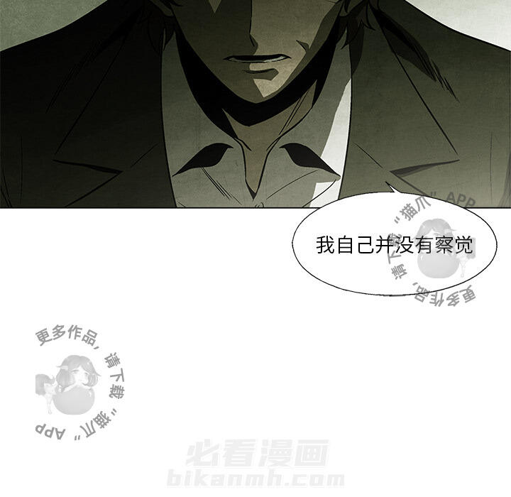 《腥红之眼》漫画最新章节第1话 1免费下拉式在线观看章节第【107】张图片