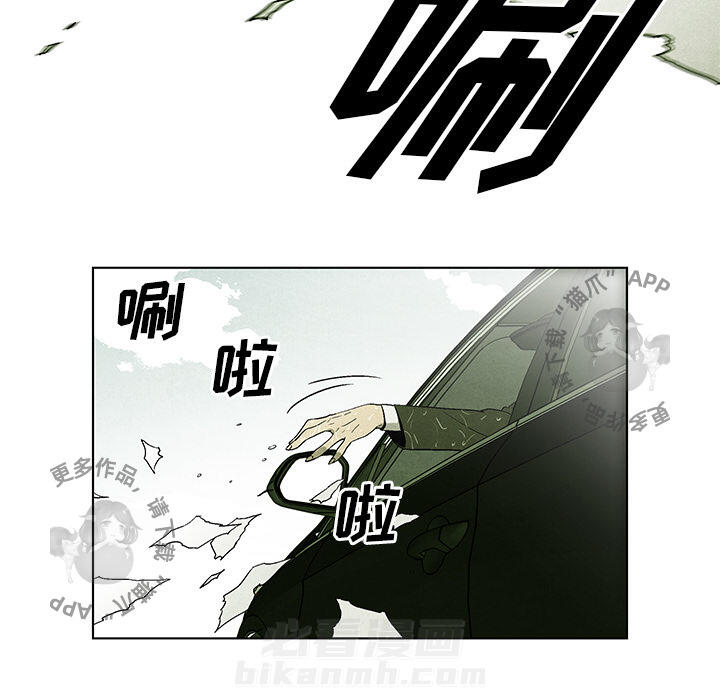 《腥红之眼》漫画最新章节第1话 1免费下拉式在线观看章节第【19】张图片