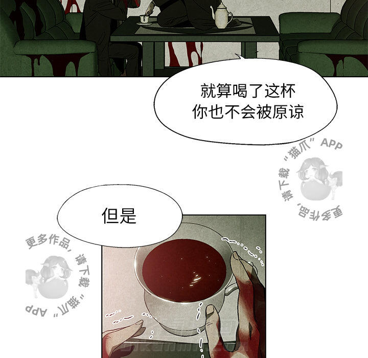 《腥红之眼》漫画最新章节第1话 1免费下拉式在线观看章节第【74】张图片