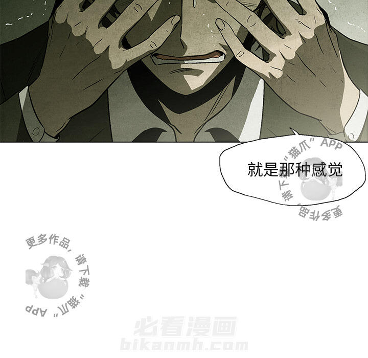 《腥红之眼》漫画最新章节第1话 1免费下拉式在线观看章节第【105】张图片