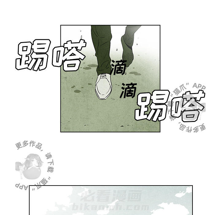 《腥红之眼》漫画最新章节第1话 1免费下拉式在线观看章节第【28】张图片