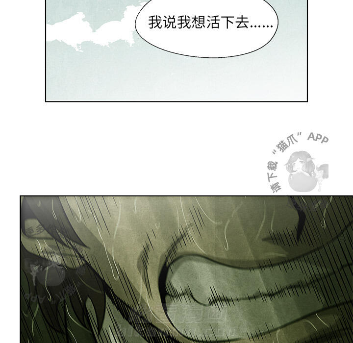 《腥红之眼》漫画最新章节第1话 1免费下拉式在线观看章节第【36】张图片