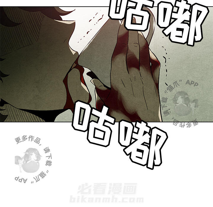 《腥红之眼》漫画最新章节第1话 1免费下拉式在线观看章节第【71】张图片