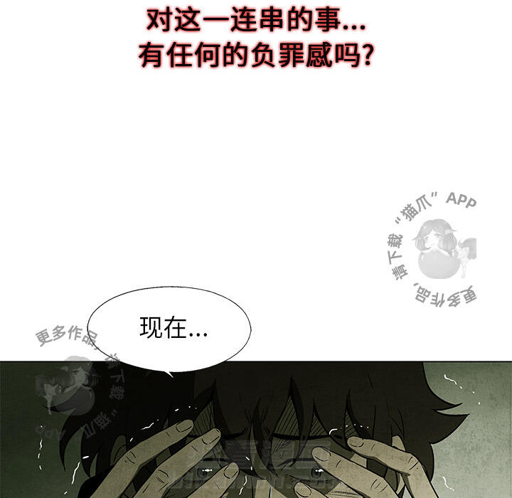 《腥红之眼》漫画最新章节第1话 1免费下拉式在线观看章节第【106】张图片