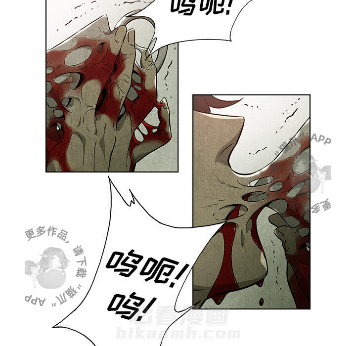 《腥红之眼》漫画最新章节第1话 1免费下拉式在线观看章节第【69】张图片