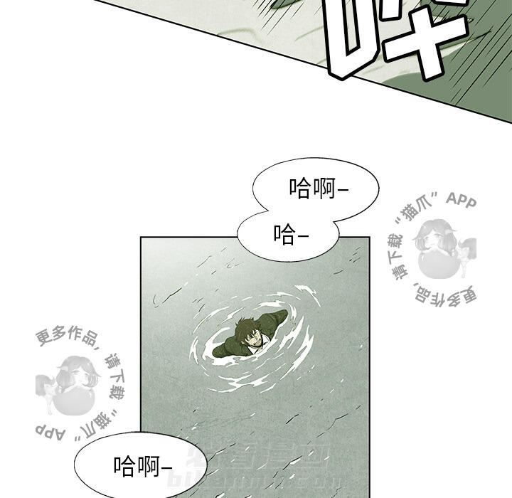 《腥红之眼》漫画最新章节第1话 1免费下拉式在线观看章节第【47】张图片