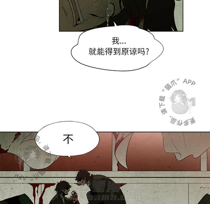 《腥红之眼》漫画最新章节第1话 1免费下拉式在线观看章节第【75】张图片