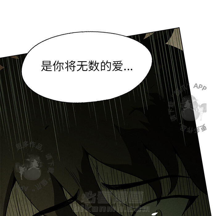 《腥红之眼》漫画最新章节第1话 1免费下拉式在线观看章节第【84】张图片