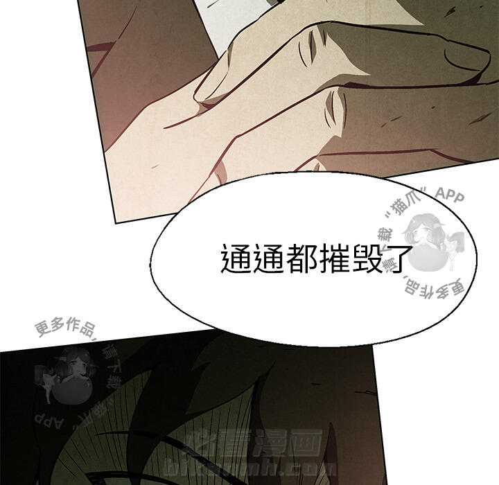 《腥红之眼》漫画最新章节第1话 1免费下拉式在线观看章节第【82】张图片