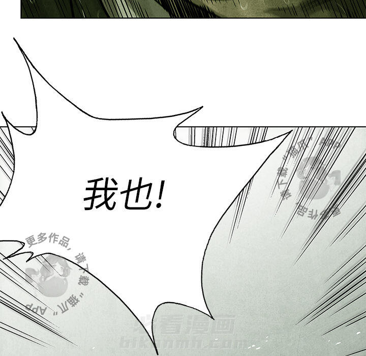 《腥红之眼》漫画最新章节第1话 1免费下拉式在线观看章节第【35】张图片