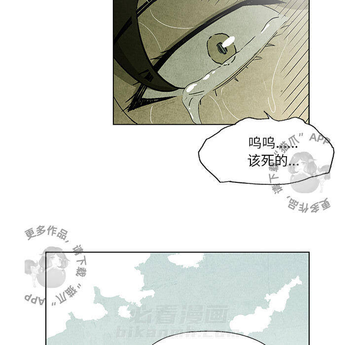 《腥红之眼》漫画最新章节第1话 1免费下拉式在线观看章节第【37】张图片