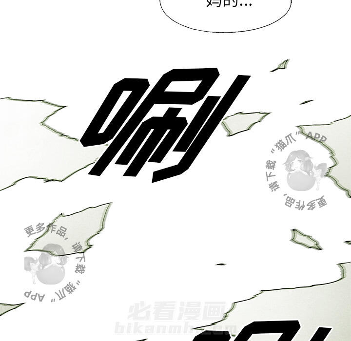 《腥红之眼》漫画最新章节第1话 1免费下拉式在线观看章节第【20】张图片