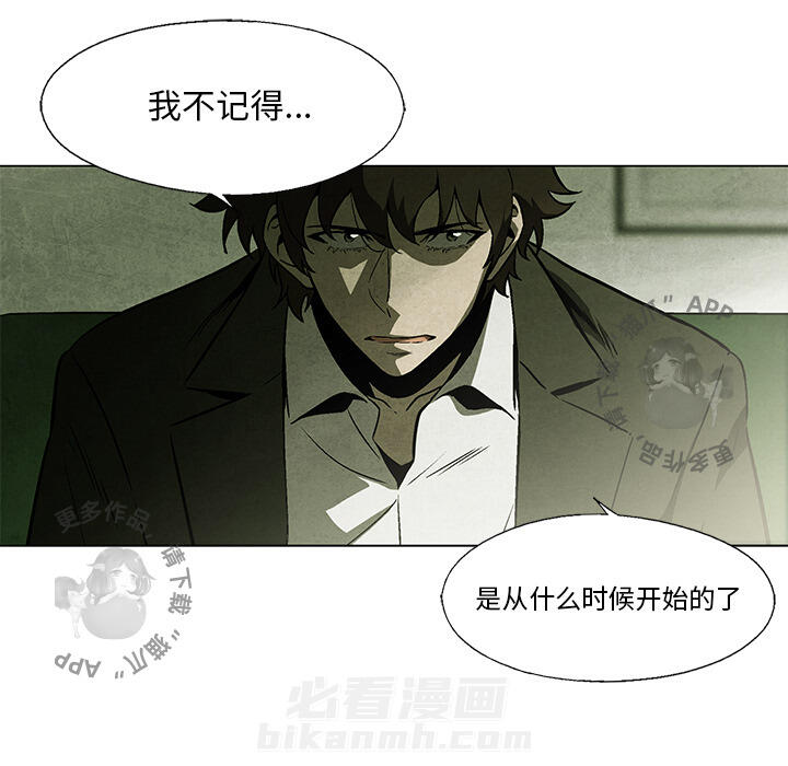 《腥红之眼》漫画最新章节第1话 1免费下拉式在线观看章节第【109】张图片