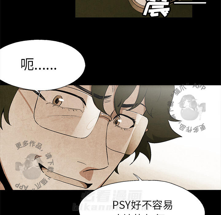 《腥红之眼》漫画最新章节第2话 2免费下拉式在线观看章节第【106】张图片