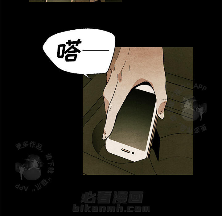 《腥红之眼》漫画最新章节第2话 2免费下拉式在线观看章节第【89】张图片