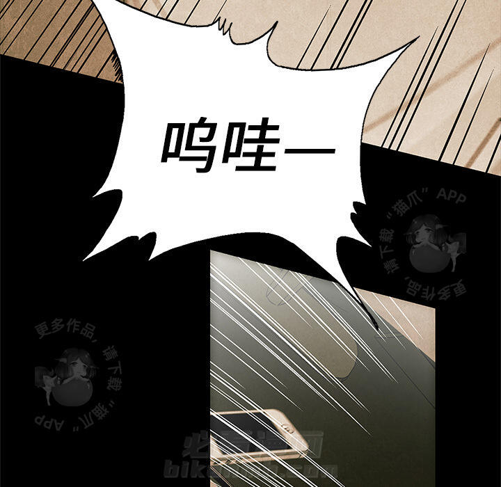 《腥红之眼》漫画最新章节第2话 2免费下拉式在线观看章节第【96】张图片