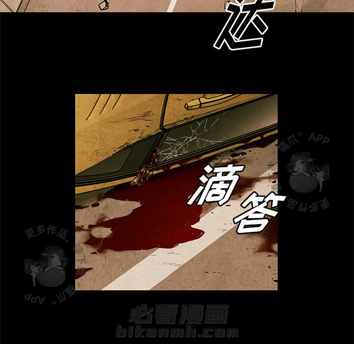 《腥红之眼》漫画最新章节第2话 2免费下拉式在线观看章节第【49】张图片