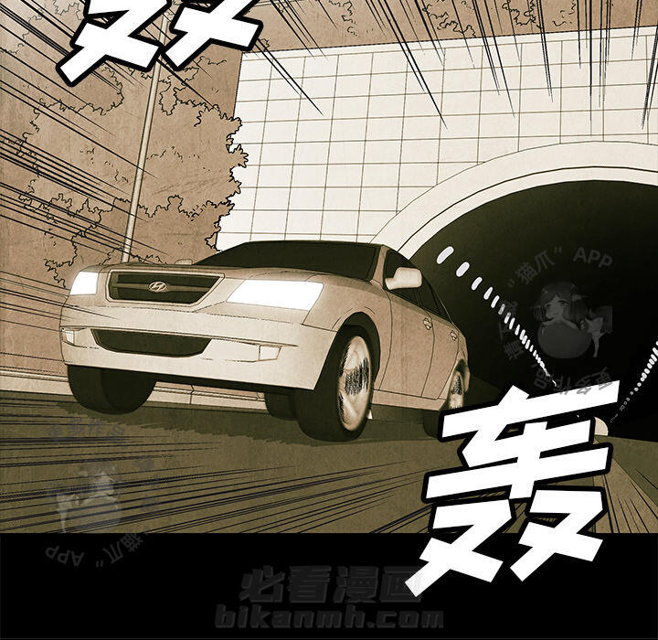 《腥红之眼》漫画最新章节第2话 2免费下拉式在线观看章节第【117】张图片