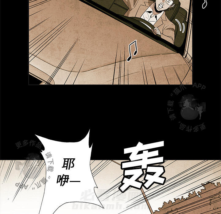 《腥红之眼》漫画最新章节第2话 2免费下拉式在线观看章节第【110】张图片