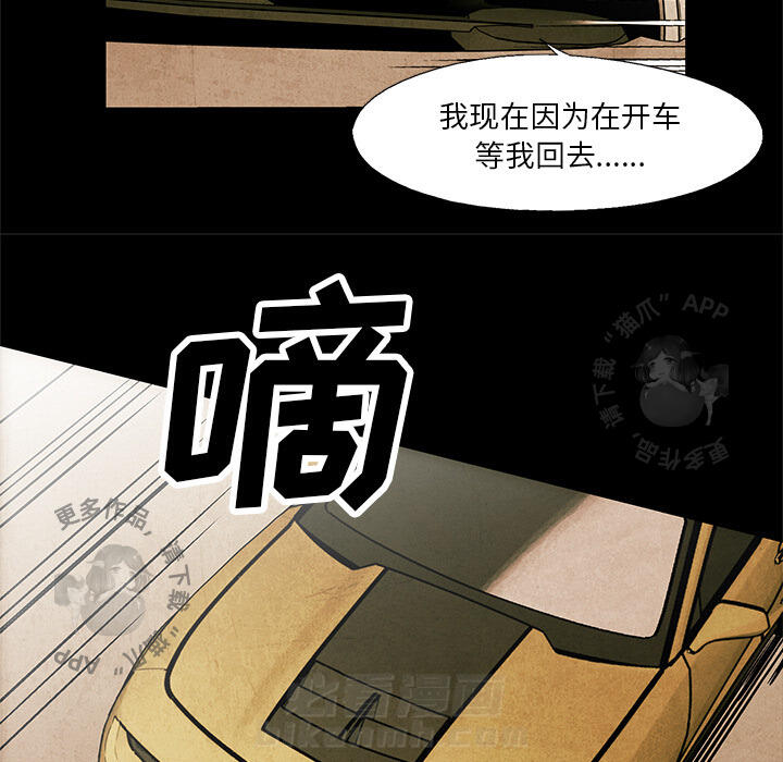 《腥红之眼》漫画最新章节第2话 2免费下拉式在线观看章节第【98】张图片