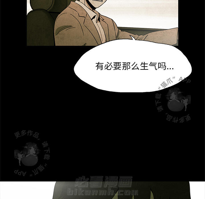 《腥红之眼》漫画最新章节第2话 2免费下拉式在线观看章节第【14】张图片