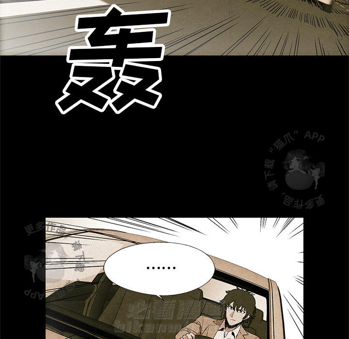 《腥红之眼》漫画最新章节第2话 2免费下拉式在线观看章节第【69】张图片