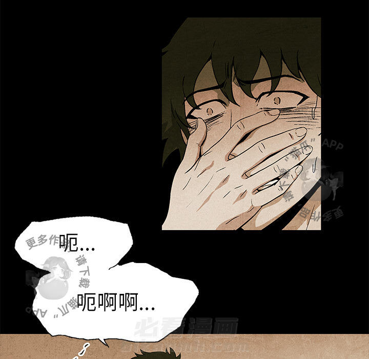 《腥红之眼》漫画最新章节第2话 2免费下拉式在线观看章节第【46】张图片