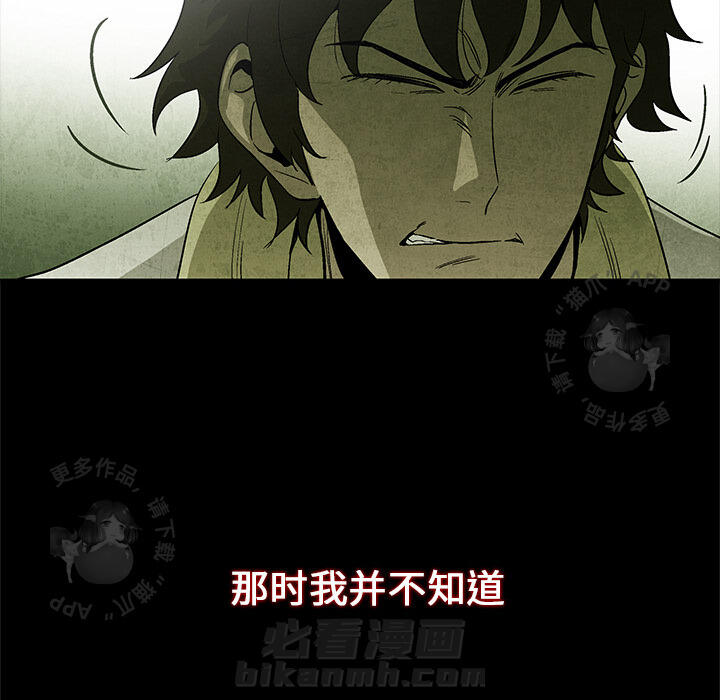 《腥红之眼》漫画最新章节第2话 2免费下拉式在线观看章节第【13】张图片