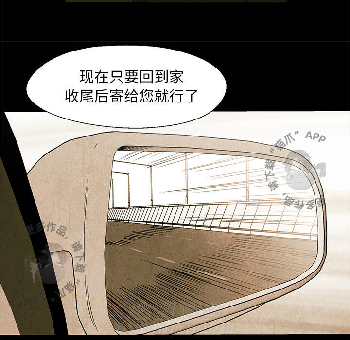 《腥红之眼》漫画最新章节第2话 2免费下拉式在线观看章节第【101】张图片